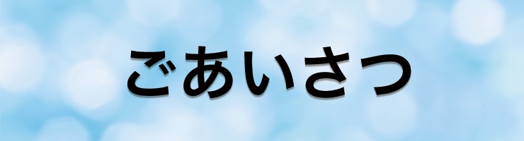 株式会社デンキヤドットコム